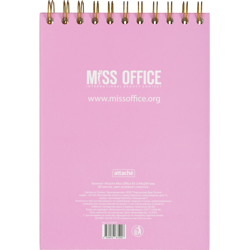 Блокнот А5 Attache Miss Office 80 л клетка гребень, розовый с золотом
