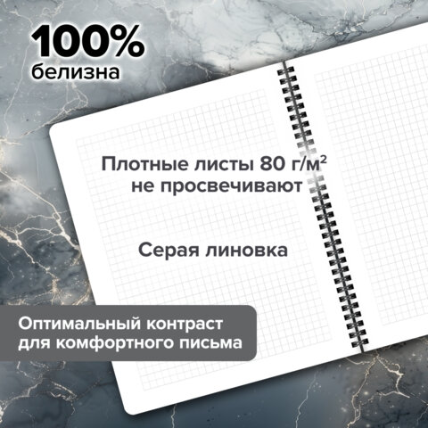 Тетради ДЭК А5 48 л. КОМПЛЕКТ 4 шт., BRAUBERG, гребень, клетка, 80 г/м, Soft-Touch, «Black Classic»