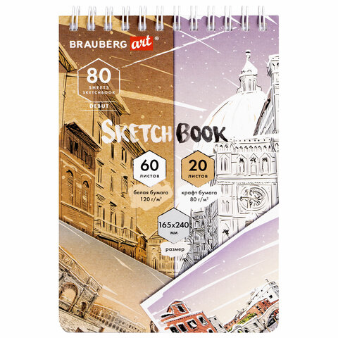 превью Скетчбук, белая бумага 120 г/м2 + крафт 80 г/м2 165×240 мм, 60 + 20 л., гребень, BRAUBERG ART DEBUT