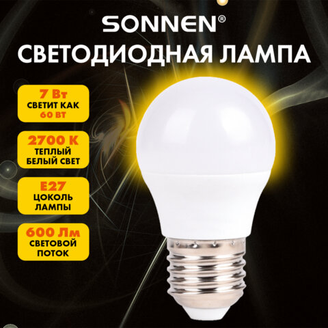Лампа светодиодная SONNEN EXTRA, 7 (60) Вт, E27, шар, теплый белый, 30000 ч, LED G45-7W-2700-Е27