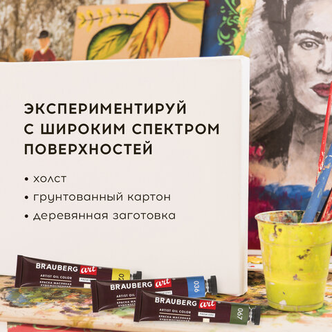 Краски масляные художественные BRAUBERG ART PREMIERE, 12 цветов по 22 мл, профессиональная серия, в тубах