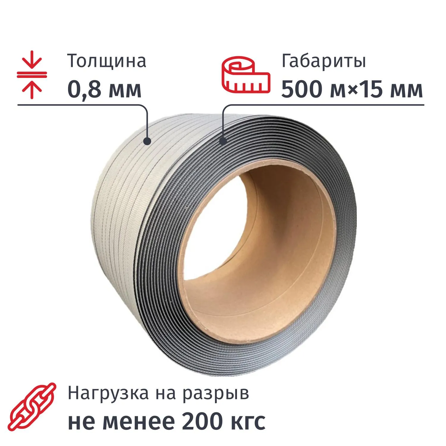 превью Стреппинг лента полипропиленовая серая 15x0.8 мм длина 500 м