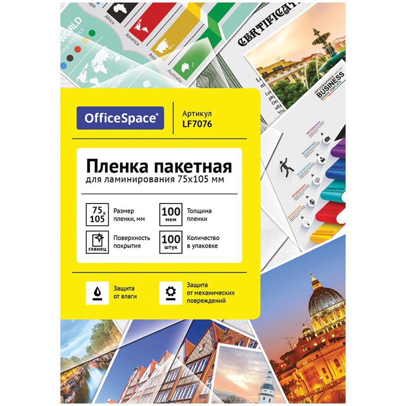превью Пленка для ламинирования А7- OfficeSpace 75×105мм, 100мкм, глянец, 100л. 