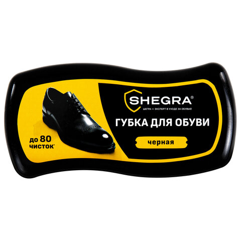 Губка-волна для обуви из гладкой кожи ЧЕРНАЯ, большой размер, SHEGRA (ШЕГРА)