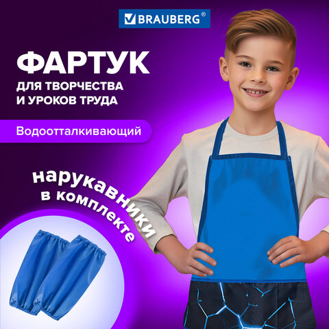 Накидка фартук с нарукавниками для труда BRAUBERG, 3 кармана, 46×54 см, «Digital lava»