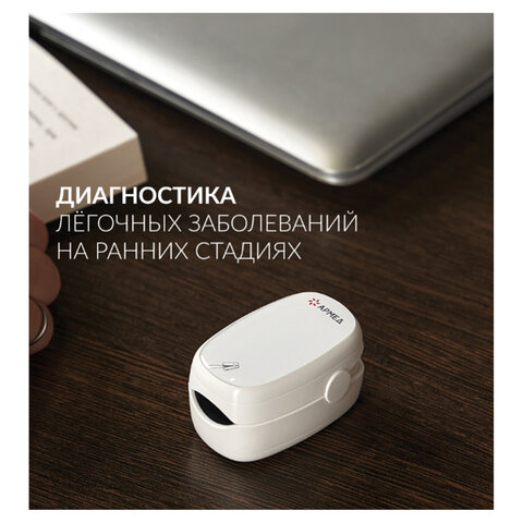 Пульсоксиметр АРМЕД YX303 диапазон SpO2 70%-100%, диапазон пульса 25-250 уд/мин, без поверки