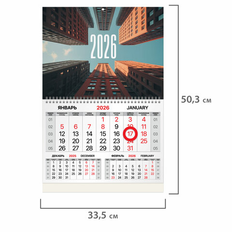 Календарь квартальный 2026г, 1 блок 1 гребень, магнитный курсор, мелованная бумага, BRAUBERG, Мегаполис