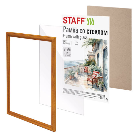 Рамка 21×30 см со стеклом, багет 17 мм, дерево, STAFF «Classic», цвет янтарь