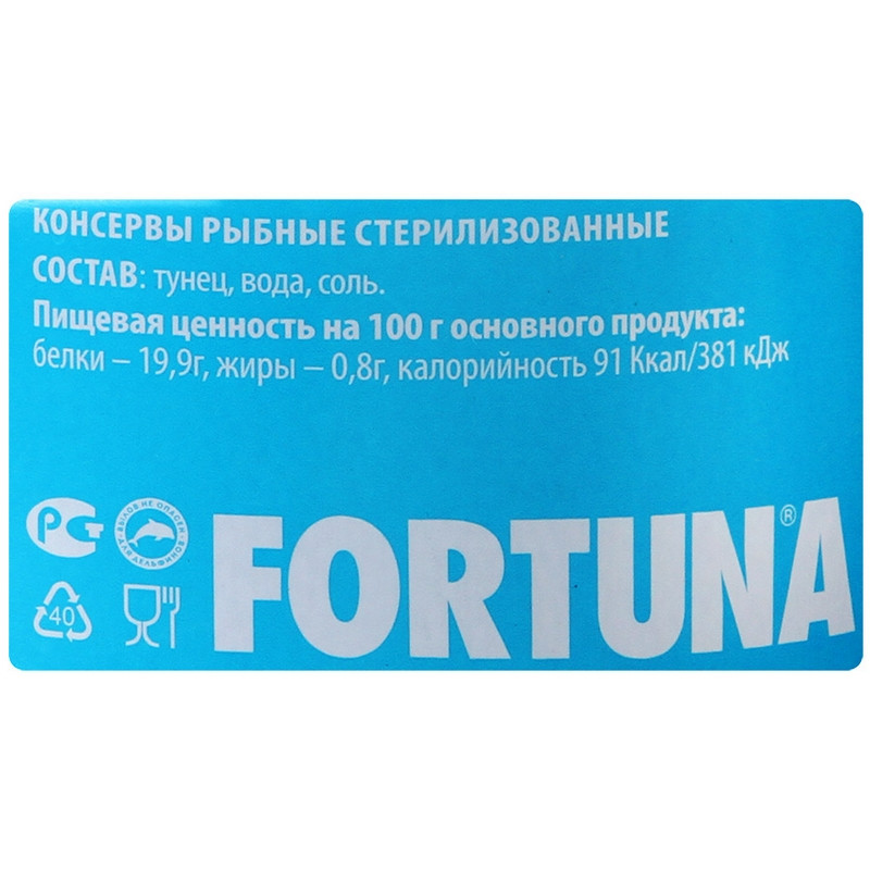 Тунец Fortuna кусочками в собственном соку 185 г