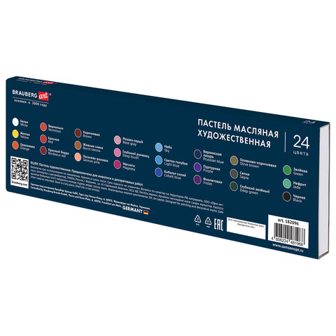 Пастель масляная художественная BRAUBERG ART «Секреты художника», 24 цвета, круглое сечение