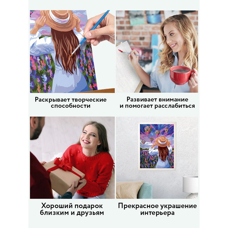 Картина по номерам на картоне ТРИ СОВЫ «Воздушные шары», 30×40, с акриловыми красками и кистями