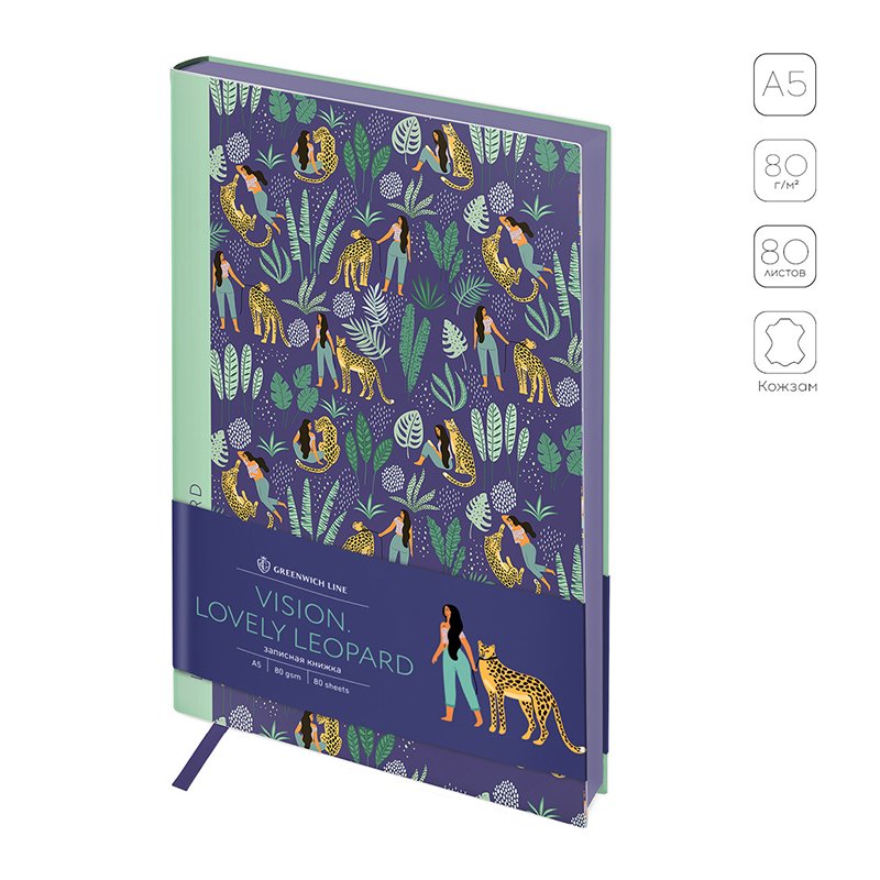 Записная книжка А5 80л. ЛАЙТ, кожзам, Greenwich Line «Vision. Lovely leopard», тон. блок, цв. срез