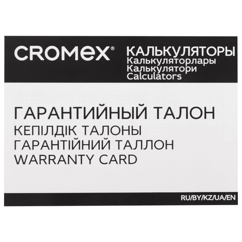 Калькулятор инженерный CROMEX (КРОМЕКС) CX-401BK (155×80 мм), 401 функция, 10+2 разрядов, черный, 273833