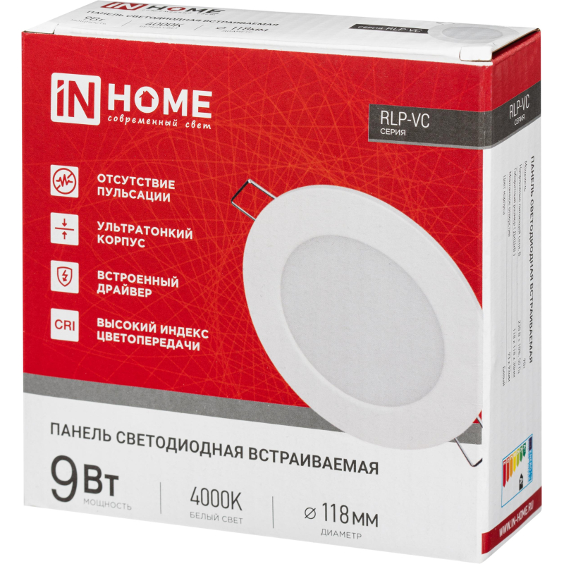 Светильник светодиодный встр кругл RLP-VC 9Вт 230В 4000К бел IP40 IN HOME