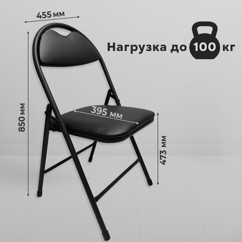 Стул складной для дома и офиса РС94черный каркасэкокожа черный