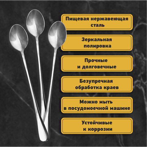 Ложки чайные 19.5 см длинные STANDARDКОМПЛЕКТ 6 шт. полированная нержавеющая стальсеребристыеDASWERK609076