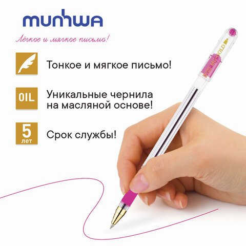 Ручка шариковая масляная с грипом MUNHWA «MC Gold», РОЗОВАЯ, корпус прозрачный, узел 0.5 мм, линия письма 0.3 мм