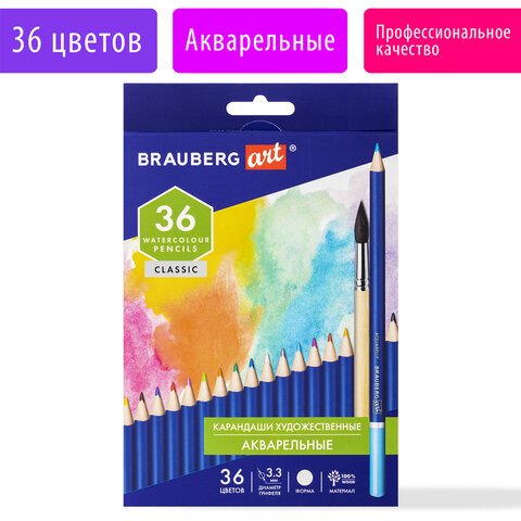 Карандаши художественные цветные акварельные BRAUBERG ART CLASSIC36 цветовгрифель 3.3 мм181531