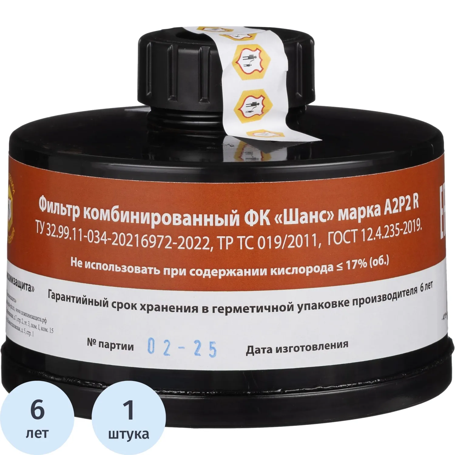 превью Фильтр комбинированный Шанс марки А2Р2