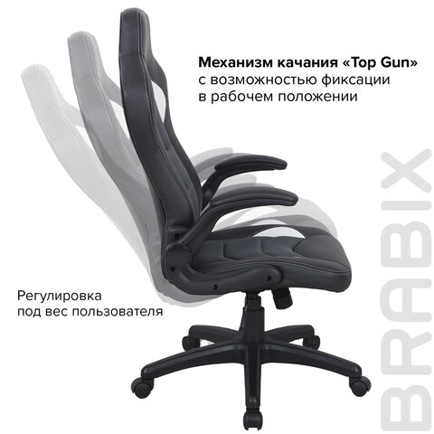 Кресло компьютерное BRABIX «Skill GM-005»откидные подлокотникиэкокожачерное/белое532493