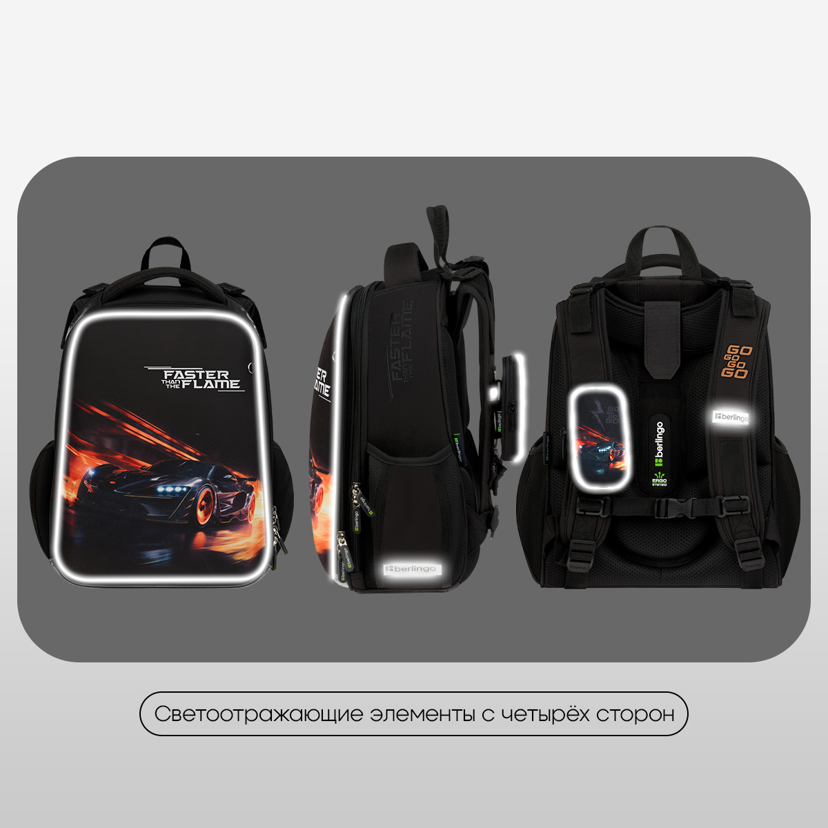 Ранец Berlingo Expert «Faster Than The Flame» 37×28×16см, 2 отделения, 2 кармана, анатомическая спинка