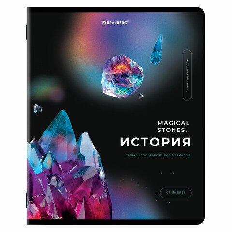 Тетради предметные, КОМПЛЕКТ 12 ПРЕДМЕТОВ, «MAGICAL», 48 л., глянцевый УФ-лак, BRAUBERG