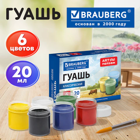 превью Гуашь для школ и художественных училищ BRAUBERG «ART ПЕЙЗАЖ», 6 цветов по 20 мл