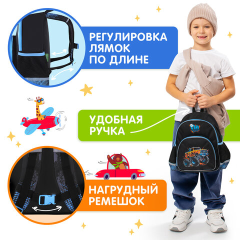 Рюкзак BRAUBERG KIDS PLAY детский, 1 отделение, 3 кармана, Funny wheels, 29×23х12 см