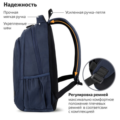Рюкзак BRAUBERG URBAN универсальный, «Freeway», темно-синий, 45×32х15 см