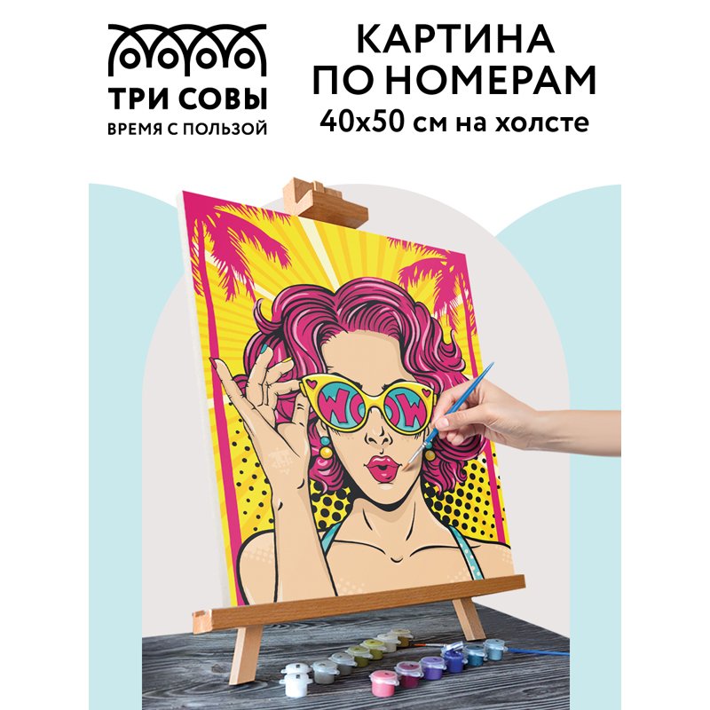Картина по номерам на холсте ТРИ СОВЫ «WOW. GIRL», 40×50, с акриловыми красками и кистями