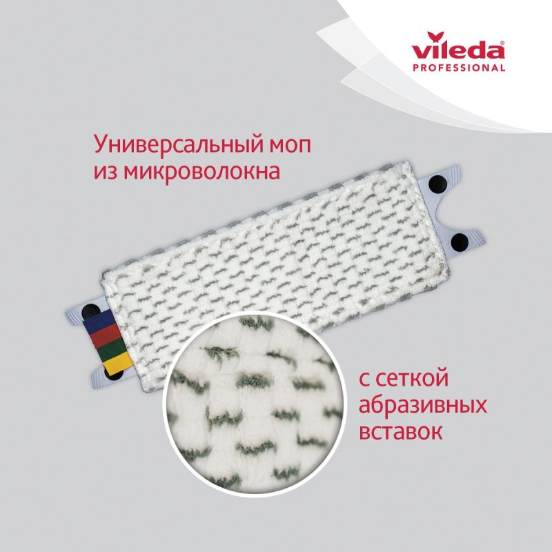 Набор для уборки Vileda Professional УльтраСпид Мини (ведро 10 л с синим отжимом, ручка телескопическая, держатель мопов 34 см, моп МикроЛайт Мини) + набор для уборки (промоупаковка) (арт. производителя 142985)