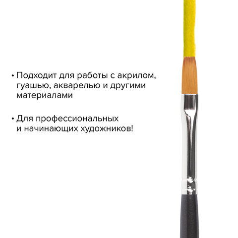 Кисть художественная проф. BRAUBERG ART CLASSIC, синтетика мягкая под колонок, плоск, № 6, кор руч