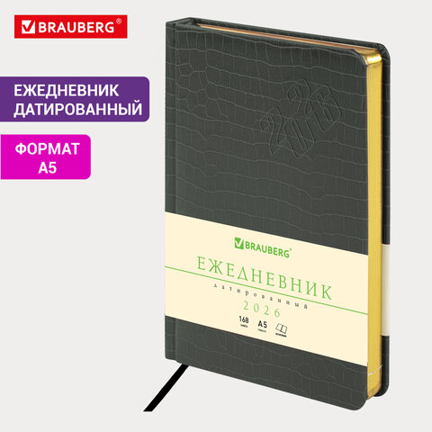 Ежедневник датированный 2026, А5, 138×213 мм, BRAUBERG «Comodo», под кожу, серый