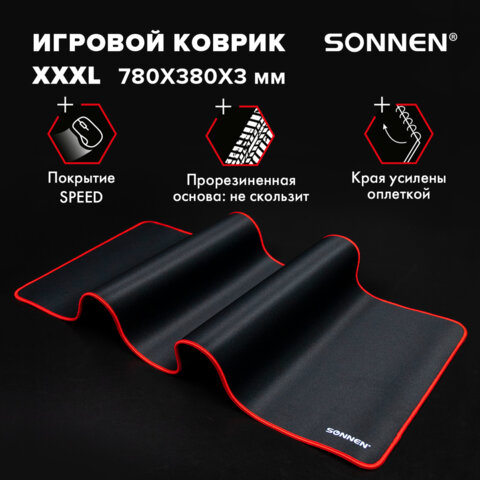 Коврик для мыши и клавиатуры большой SONNEN «CYBER OUTLAW 2.0» 780×380х3 ммчерный513960