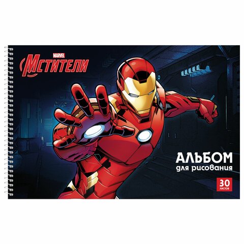 Альбом для рисования А4 30 л., спираль, обложка картон, HATBER, 205×300 мм, «Мстители» (MARVEL), 30А4Всп
