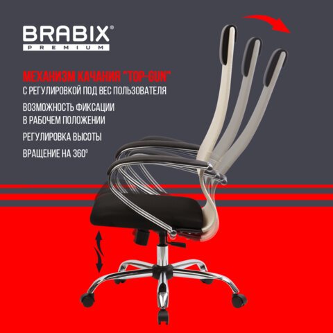 Кресло офисное BRABIX PREMIUM «Ultimate EX-800» хром, плотная двойная сетка Х2, черное/бежевое