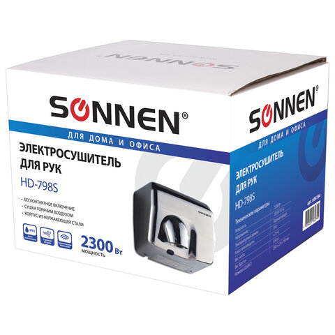 Сушилка для рук SONNEN HD-798S, 2300 Вт, нержавеющая сталь, антивандальная, серебристая