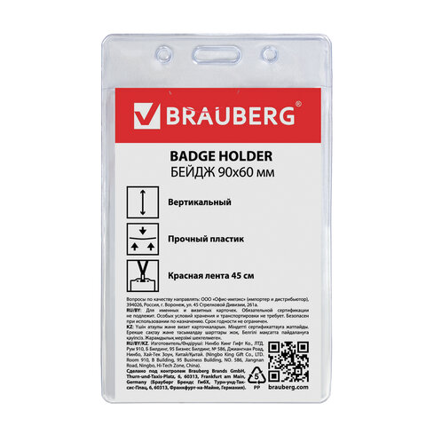 Бейдж BRAUBERG, 90x60 мм, вертикальный, на красной ленте 45 см
