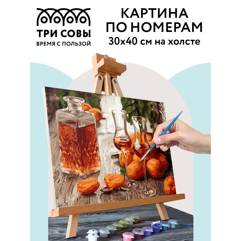 Картина по номерам на холсте ТРИ СОВЫ «Сладкие абрикосы», 30×40, с акриловыми красками и кистями