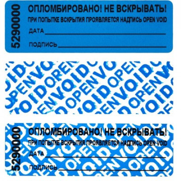 Пломба наклейка 66?22 мм синяя (1000 штук в упаковке)