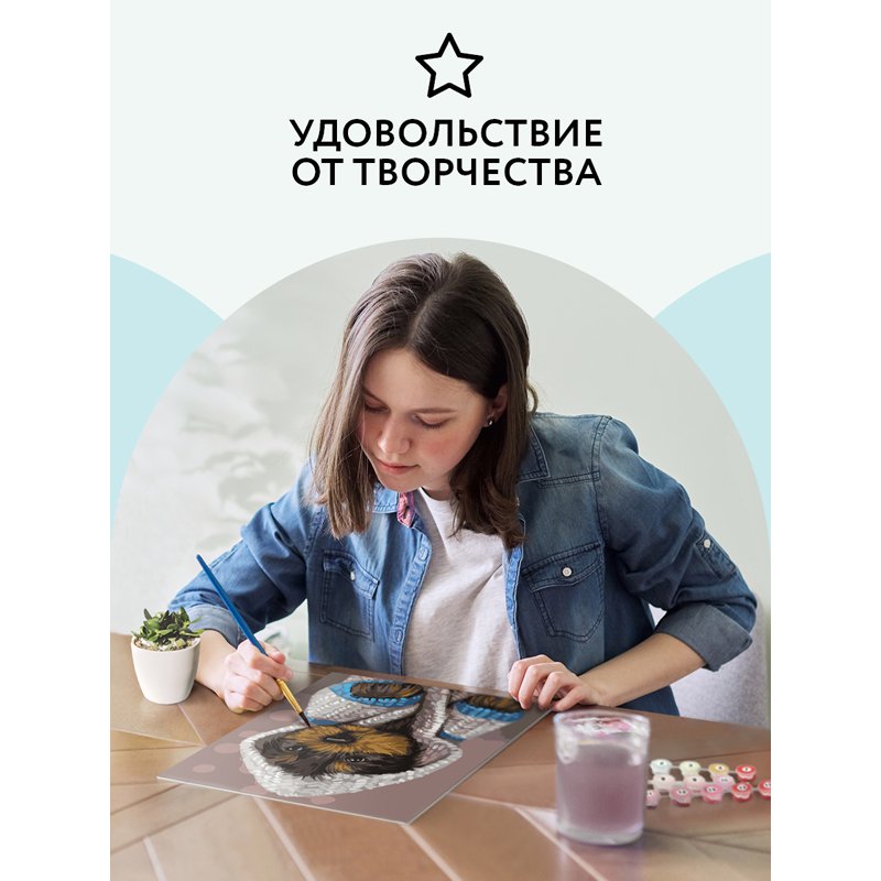 Картина по номерам на картоне ТРИ СОВЫ «Милый щенок», 30×40, с акриловыми красками и кистями