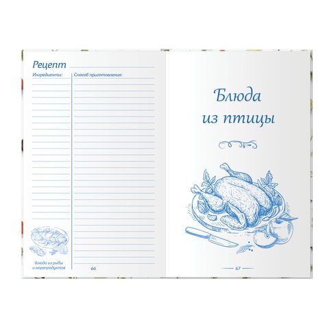 Книга для записи кулинарных рецептов, А5, 80 л., «Фамильные рецепты», твердая обложка 7БЦ, BRAUBERG