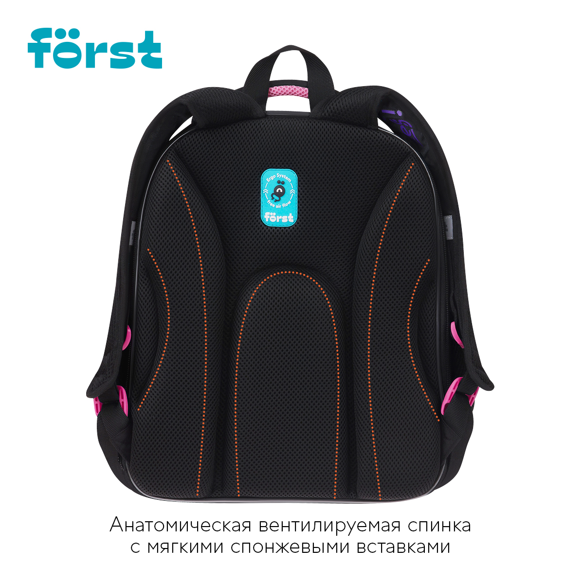 Ранец Först F-Base «Plush Dream» 36×29×17см, 3 отделения, 2 кармана, анатомическая спинка
