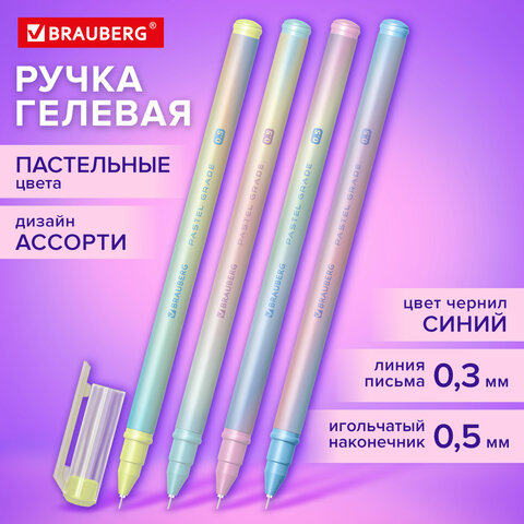 Ручка гелевая BRAUBERG GRADE PASTEL, СИНЯЯ, игольчатый узел 0.5 мм, линия письма 0.3 мм