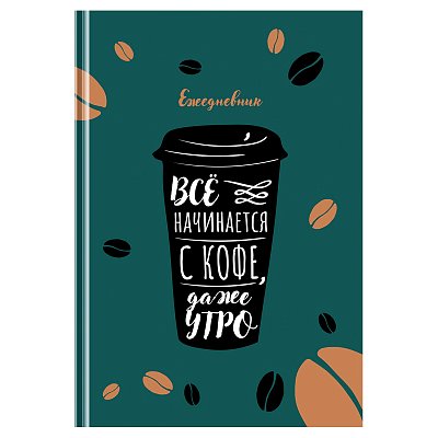 Ежедневник недатированный А5, 160л., 7БЦ BG «С добрым утром», матовая ламинация