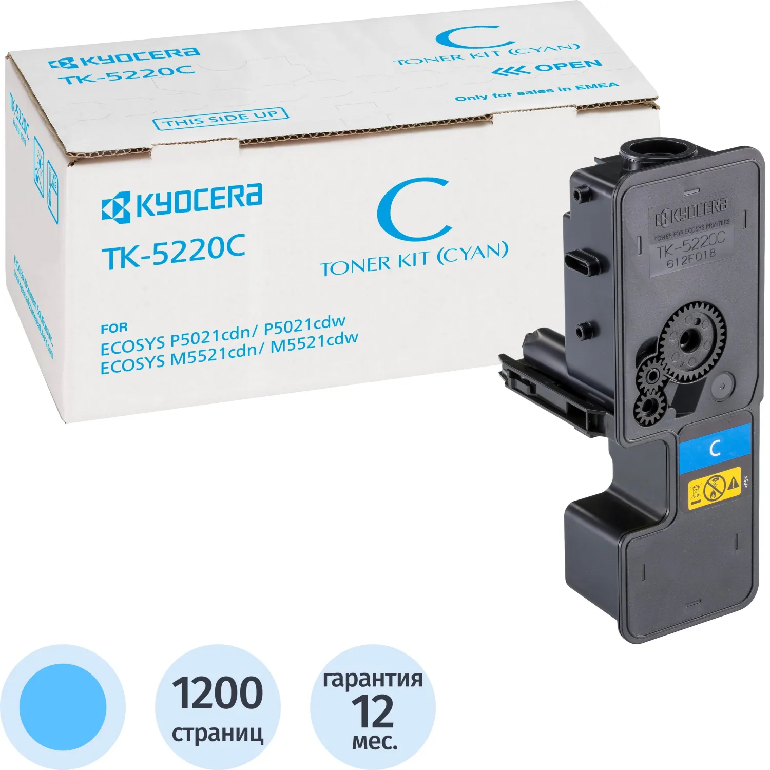 превью Тонер-картридж Kyocera TK-5220C 1T02R9CNL1 голубой оригинальный