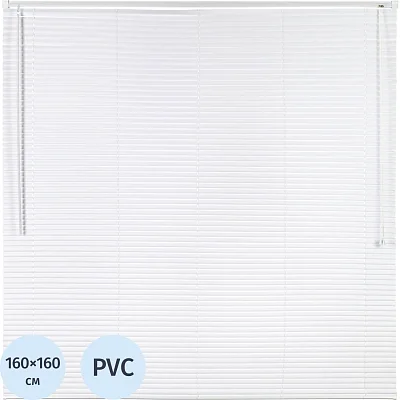 Жалюзи Комус Мебель ПВХ 160×160см, белые