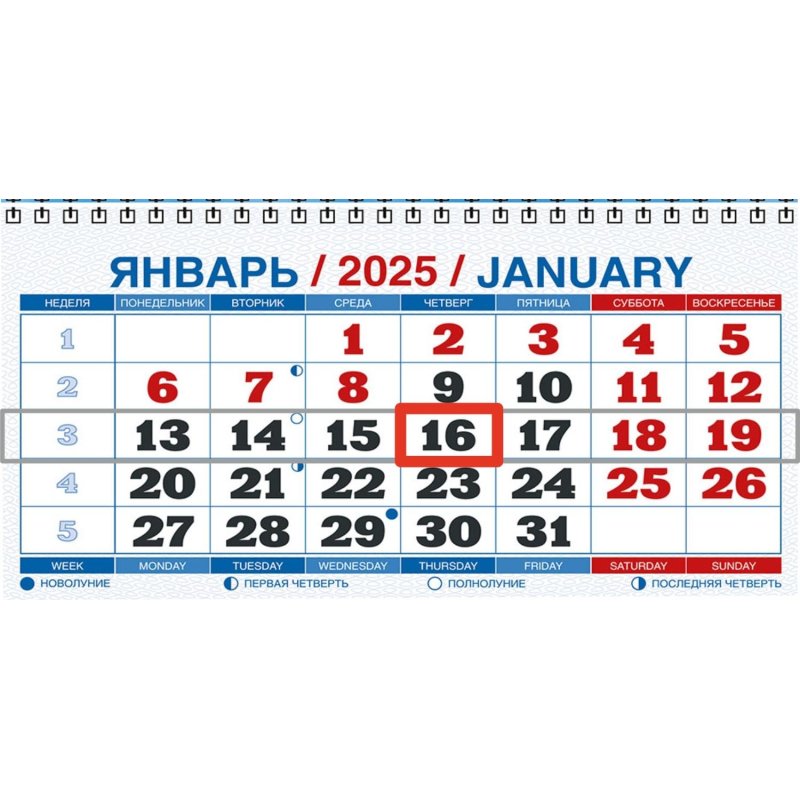Календарь настен 3-х бл,2025, Приморский пейзаж, офс,195×465, КМ11-25