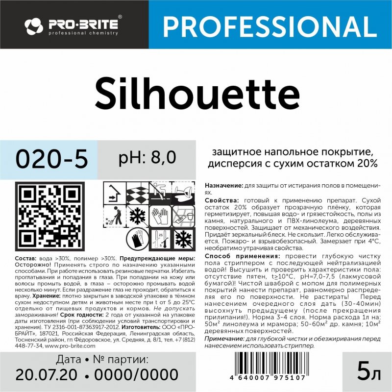 Средство для защиты напольного покрытия от истирания Pro-Brite Silhouette 5 л