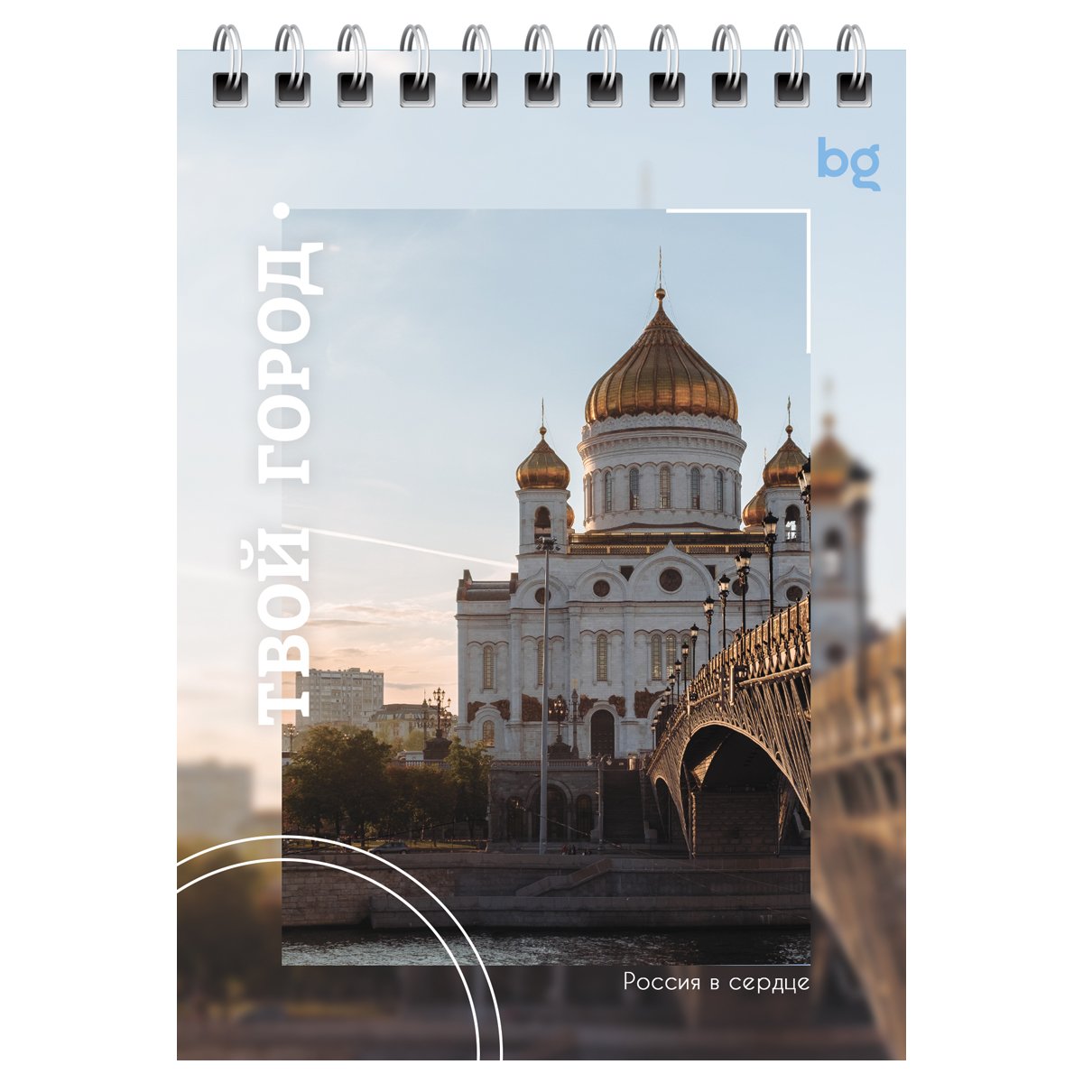 Блокнот А6 60л. на гребне BG «Города. Новый стиль»